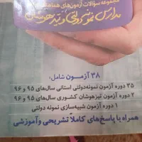 کتاب سوم چهارم هفتم هشتم نهم کتاب کار نهم به دهم|کتاب و مجله آموزشی|مشهد, مهدی آباد|دیوار