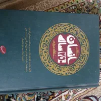 کتاب انسان ۲۵۰ ساله