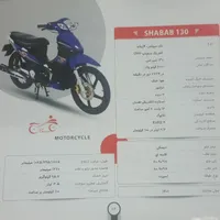 فروش موتور سیکلت 130 سی سی صفر کیلومتر|موتورسیکلت|اصفهان, آزادگان|دیوار