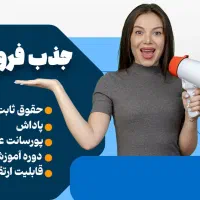 فروشنده خانم و مسئول شعبه.