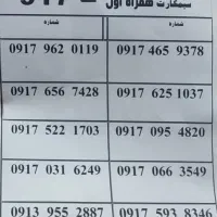 سیمکارت خط شهرستان