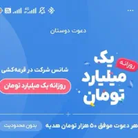 کد دعوت افتتاح حساب بلوبانک