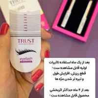 سرم مژه معجزه گر|آرایشی، بهداشتی، درمانی|اصفهان, گلستان|دیوار