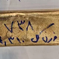 طلا شمش