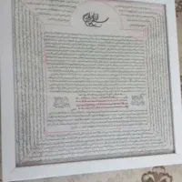 تابلو چند حرز با هم