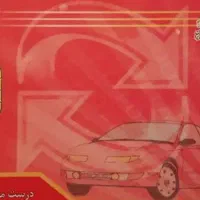 پیدا شده کارت سوخت