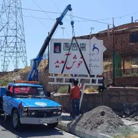 جرثقیل نیسان امداد خودرو یدکش بالابر
