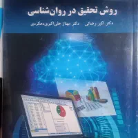 فوق لیسانس روانشناسی تربیتی دانشگاه پیام نور|کتاب و مجله آموزشی|شیراز, شهرک پردیس|دیوار