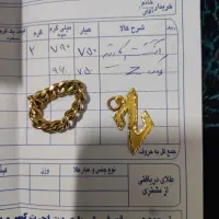 گوشواره ،مدال، پابند،انگشتر طلا|جواهرات|قم, انصار‌الحسین|دیوار