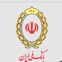 وام بانک ملی فوری یک روزه