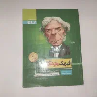 کتب پیش دانشگاهی و دانشگاهی در حد نو|کتاب و مجله آموزشی|اراک, |دیوار