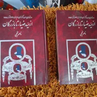 کتاب تاریخی و سیاسی|کتاب و مجله تاریخی|تهران, بلوار کشاورز|دیوار