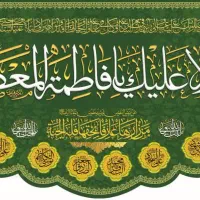 پرچم و کتیبه اهل بیت|صنایع دستی و سایر لوازم تزئینی|قم, انصار‌الحسین|دیوار