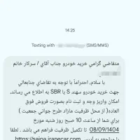 حواله خودرو