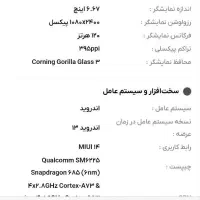 شیامی ردمی نوت ۱۳ متن بخون حتما|موبایل|بیرجند, |دیوار