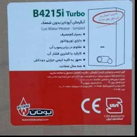 فروش انواع ابگرمکن های دیواری بوتان|آبگرمکن، پکیج، شوفاژ|مشهد, امامیه (شهرک غرب)|دیوار