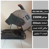 اره پروفیل بر آ، اِ، گِ  مدل SMI 355