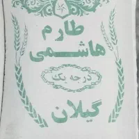 فروش برنج ایرانی