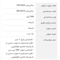 پارچ شب مایاهوم ، نو|ظروف سرو و پذیرایی|تهران, بریانک|دیوار