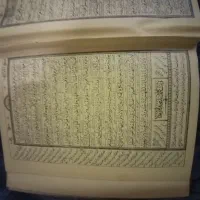 کتاب|کتاب و مجله مذهبی|فرمهین, |دیوار