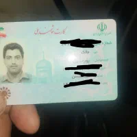کارت ملی بانوان مالک پورحسین گم کردم امروز