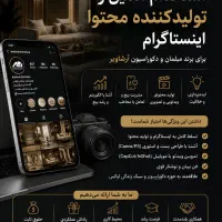 استخدام چهره اینستاگرام برند مبلمان آرشاویر