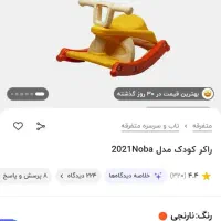 صندلی غذا و اسباب بازی کودک