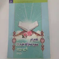 کتاب