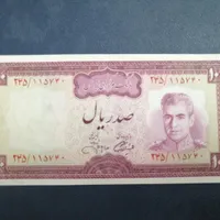 اسکناس شاهی سوپر بانکی