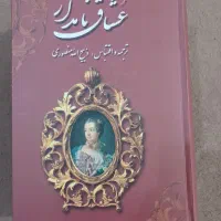 عشاق نامدار