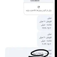 میلی طلای رایگان|کارت هدیه و تخفیف|گرگان, |دیوار