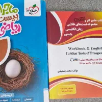 کتاب کار پایه نهم