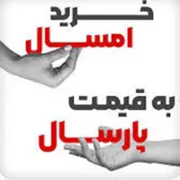 نرم افزارحسابداری با قیمت پارسال