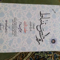 کتاب های مذهبی|کتاب و مجله مذهبی|قم, نخودی|دیوار