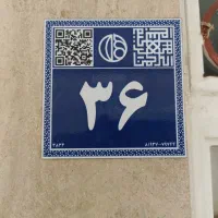 منزل-در-به-حیاط-80متری-دوطبقه