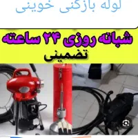 لوله بازکنی کبوتر اهنگ شیرین سو علیصدر وحومه