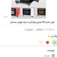اون توستر ۲۰ لیتری
