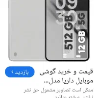 دو عدد گوشی داریا یه ماه کارکردن