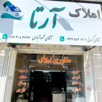 استخدام مشاوردرشهرک کرونی