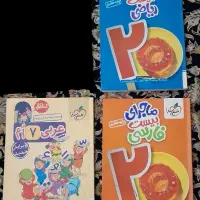 کتاب ماجرای بیست خیلی سبز هفتم و فارسی هشتم