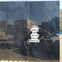 کاشی و سرامیک بازرگانی یزدان سرام میبد(عمده)|مصالح و تجهیزات ساختمان|میبد, |دیوار