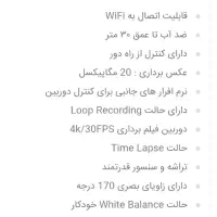 دوربین|دوربین عکاسی و فیلم‌برداری|رباط‌کریم, رباط‌کریم|دیوار
