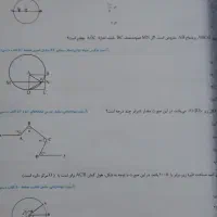 کتاب قلم چی نهم|کتاب و مجله آموزشی|باغ ملک, |دیوار