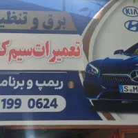 دیاگ رایگان.برق انژکتور..ایسیو