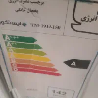 یخچال ایستکول ۹فوت