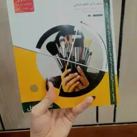 کتاب ارایشگری صورت