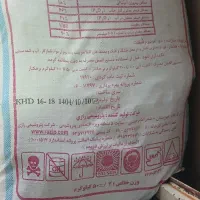 دی آمونیوم فسفات رازی اصلی