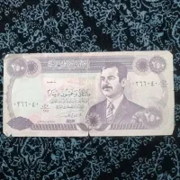 کلکسیونی پوله عراغی