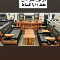 نیم ست هانی موجود قیمت خرید|مبلمان اداری|دزفول, |دیوار