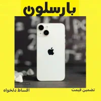 ایفون اکبند ۱۴ iphone
